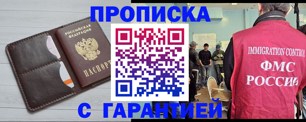 пропишу в квартире в Пересвете