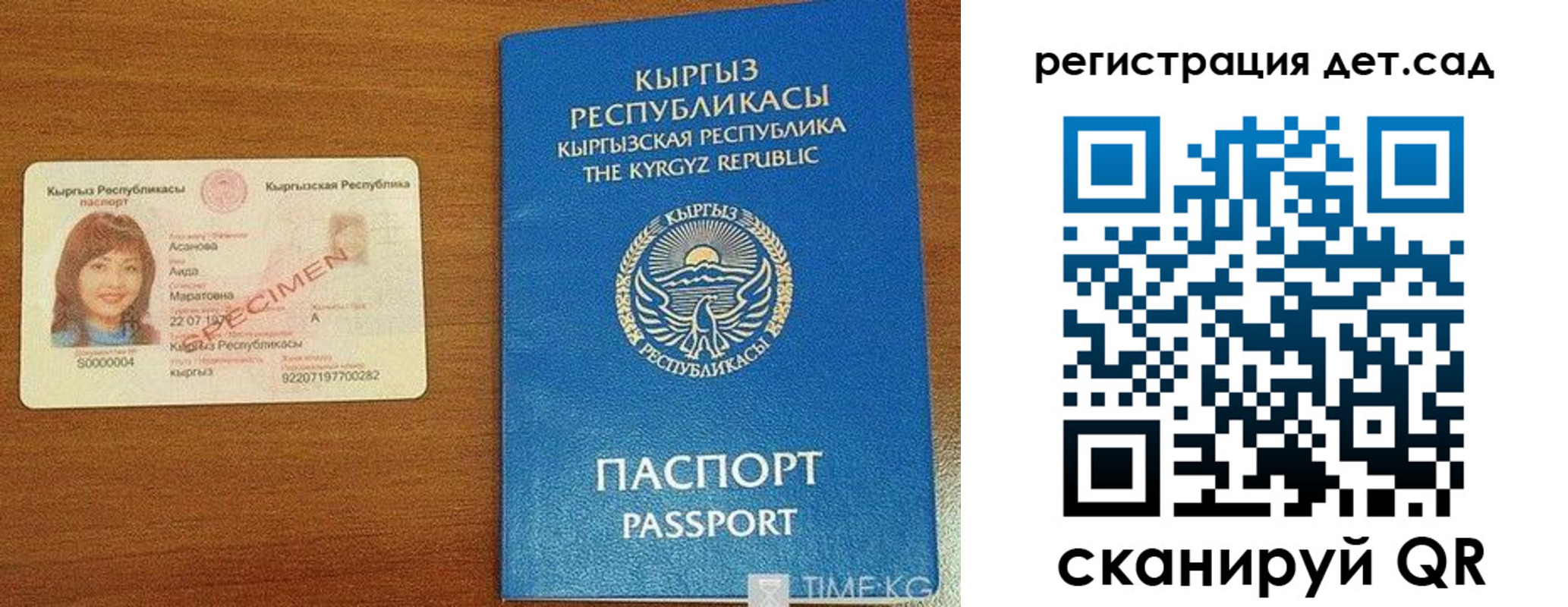 временная регистрация недорого в Пересвете