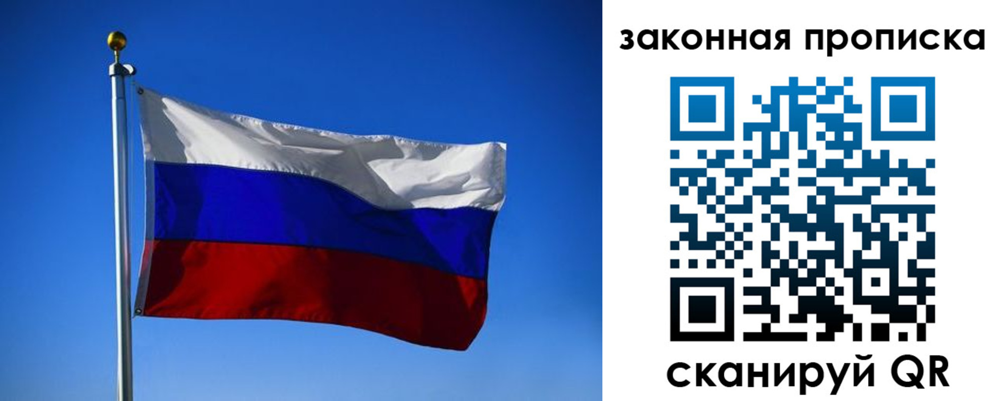 временная регистрация собственник в Пересвете