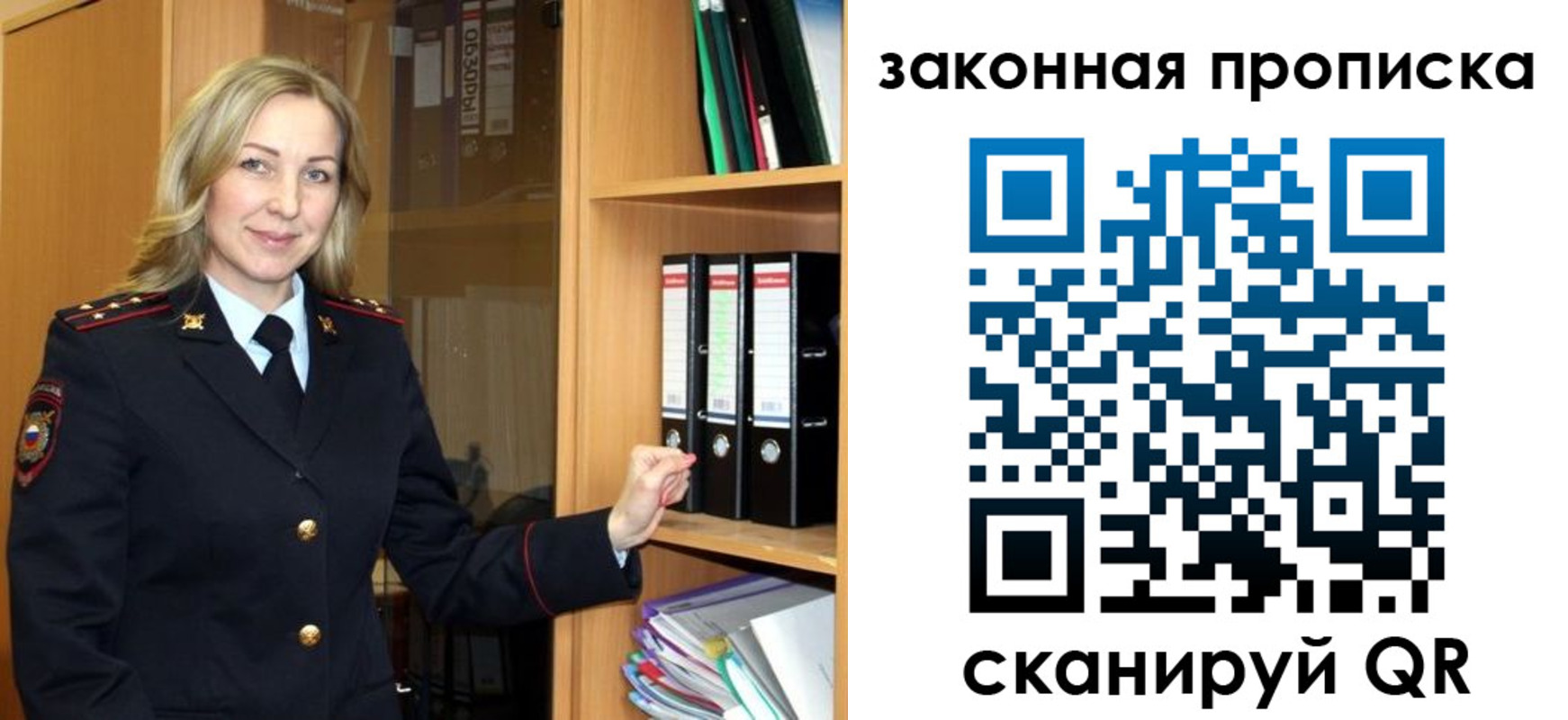 временная регистрация собственник в Пересвете