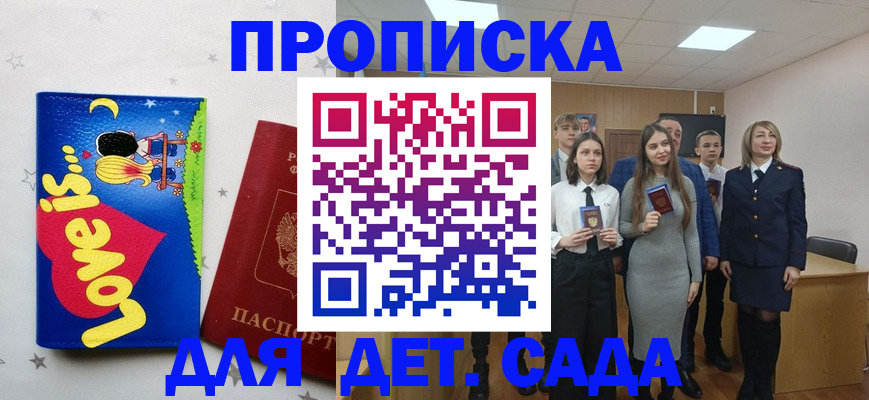 прописка иностранных граждан в Пересвете